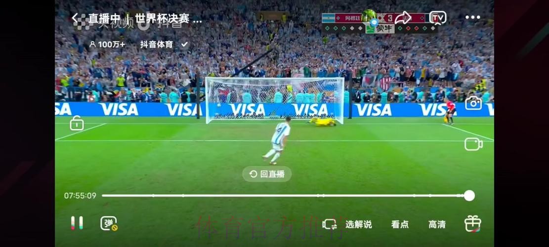 世界杯直播入口 世界杯直播入口