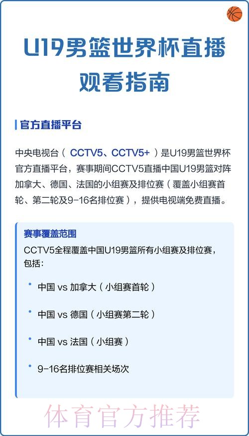 获取世界杯直播正规最新网址途径指南 获取世界杯直播正规最新网址途径指南